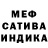 Меф мяу мяу VHQ Ottoman
