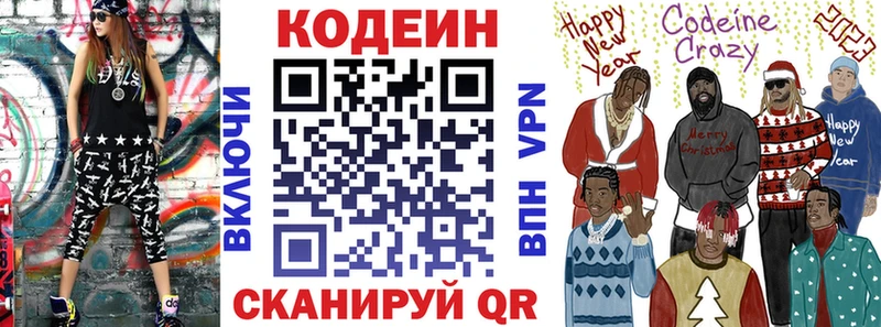 Кодеин напиток Lean (лин)  продажа наркотиков  Сольцы 